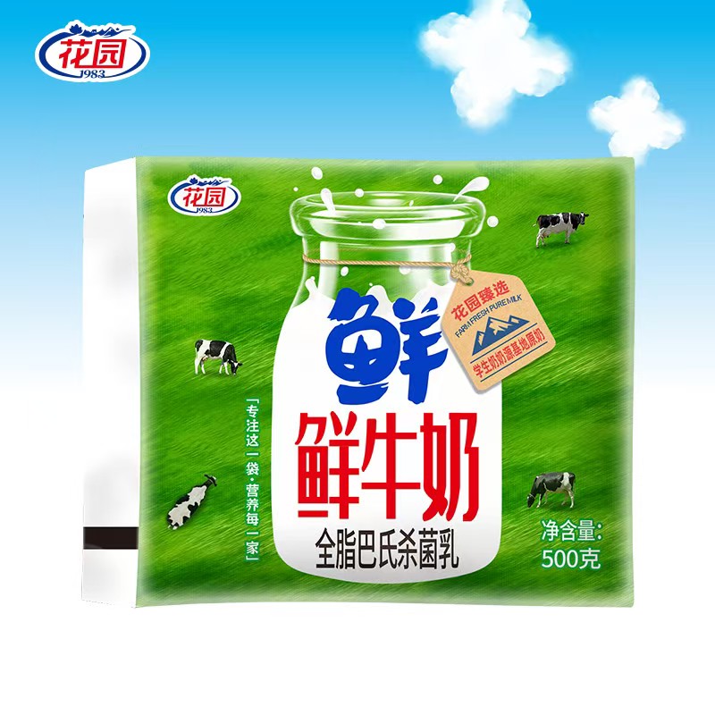鮮牛奶